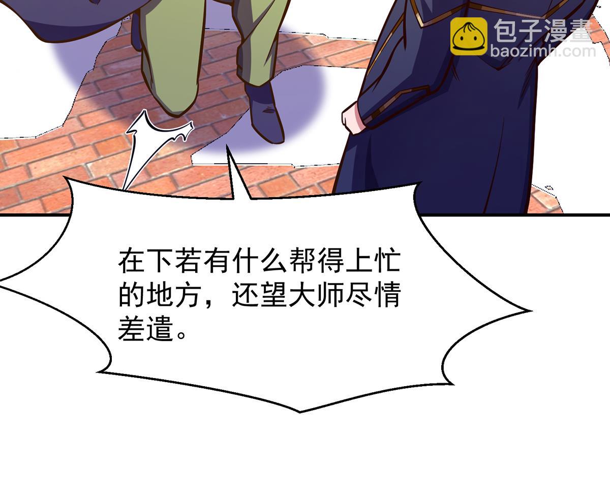🍚修仙归来在校园 第321话 收服宗师 第25页