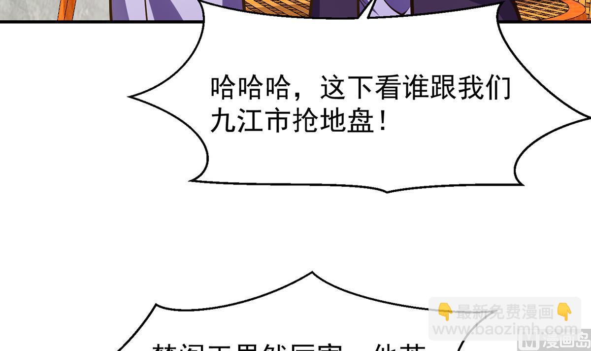 🍚修仙归来在校园 第321话 收服宗师 第30页