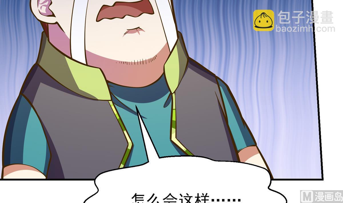 🍚修仙归来在校园 第321话 收服宗师 第42页
