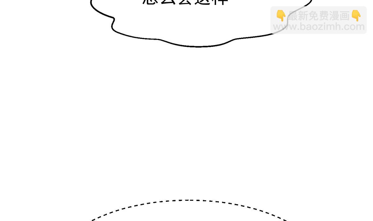 🍚修仙归来在校园 第321话 收服宗师 第43页