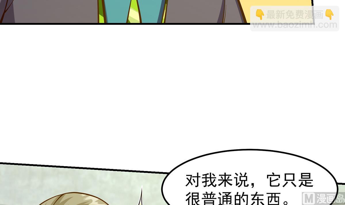 🍚修仙归来在校园 第321话 收服宗师 第6页
