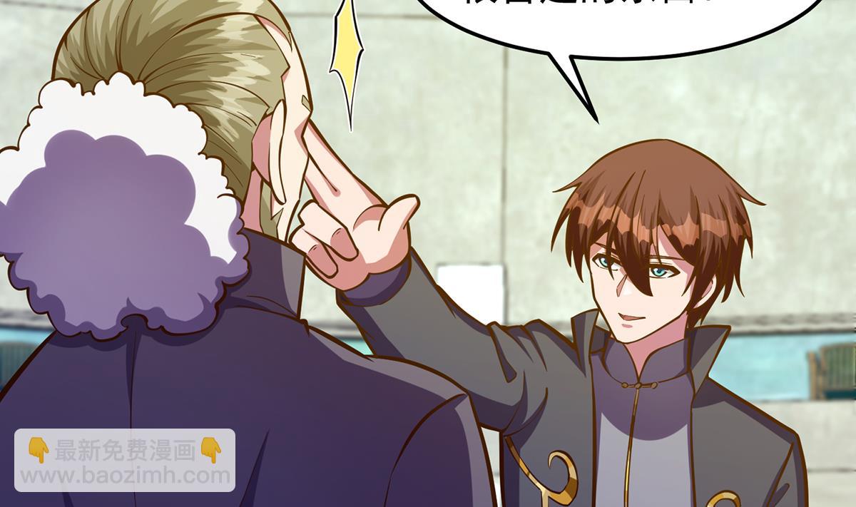 🍚修仙归来在校园 第321话 收服宗师 第7页