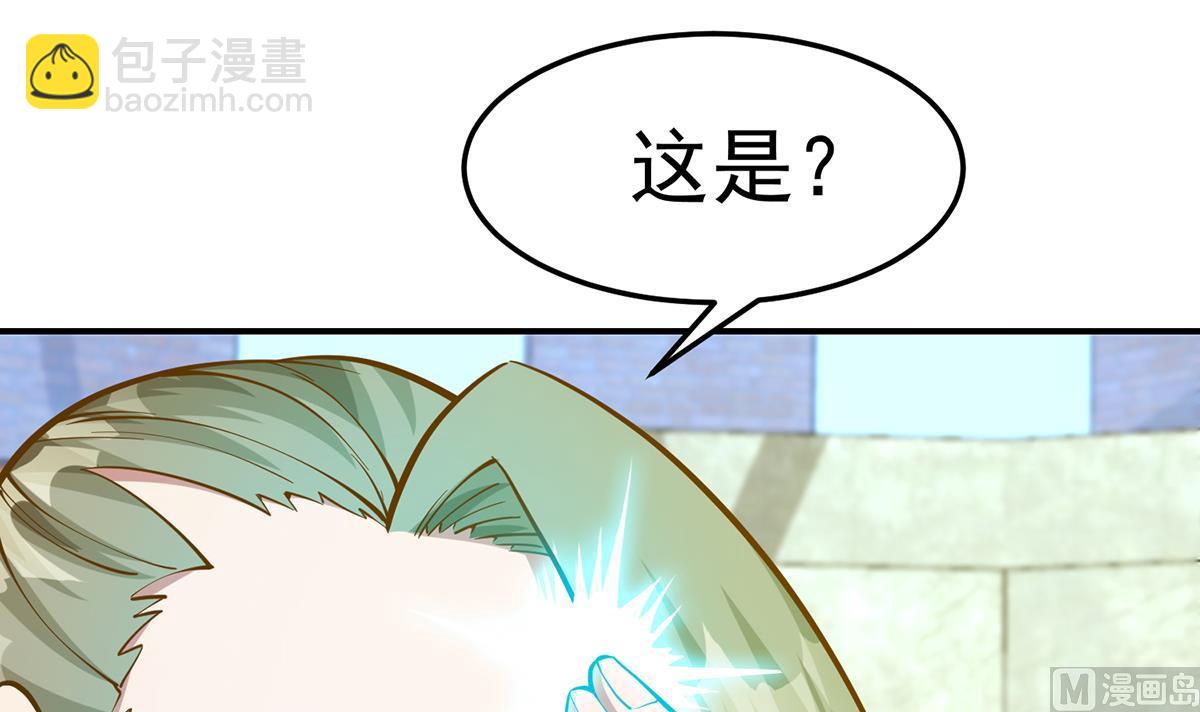 🍚修仙归来在校园 第321话 收服宗师 第9页
