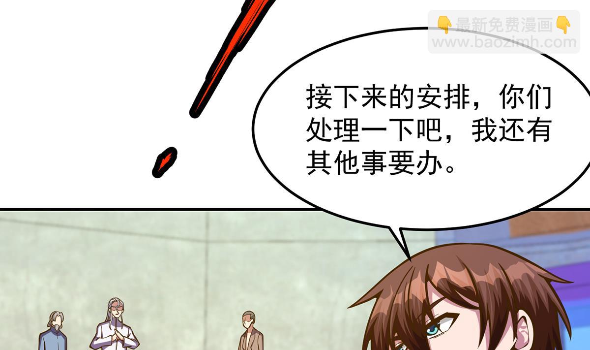 🍚修仙归来在校园 第323话 威震四方！ 第13页
