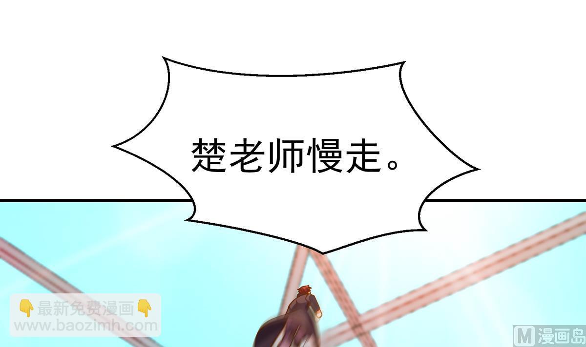 🍚修仙归来在校园 第323话 威震四方！ 第15页