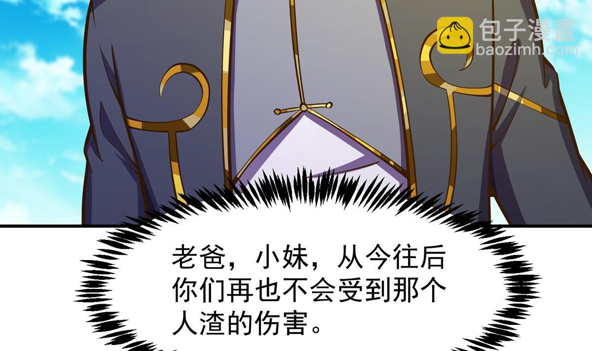 🍚修仙归来在校园 第323话 威震四方！ 第28页