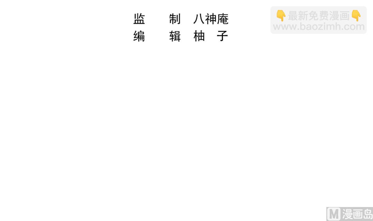 🍚修仙归来在校园 第323话 威震四方！ 第3页