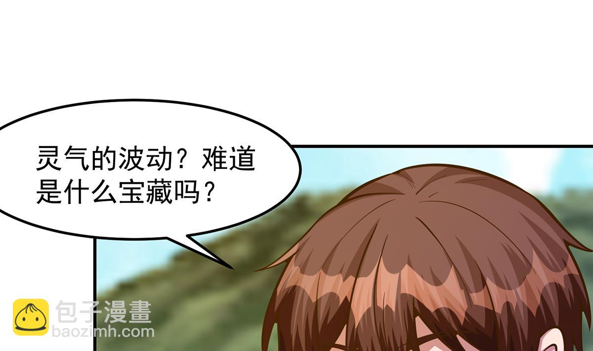 🍚修仙归来在校园 第323话 威震四方！ 第34页