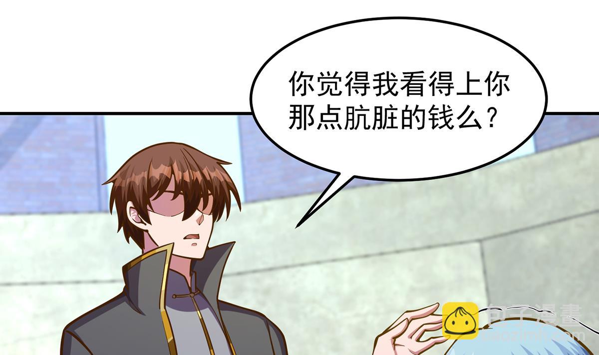 🍚修仙归来在校园 第323话 威震四方！ 第4页