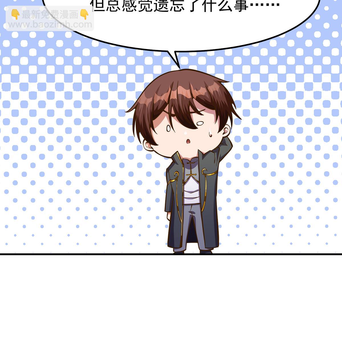 🍚修仙归来在校园 第323话 威震四方！ 第46页