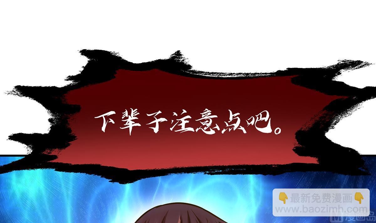 🍚修仙归来在校园 第323话 威震四方！ 第9页
