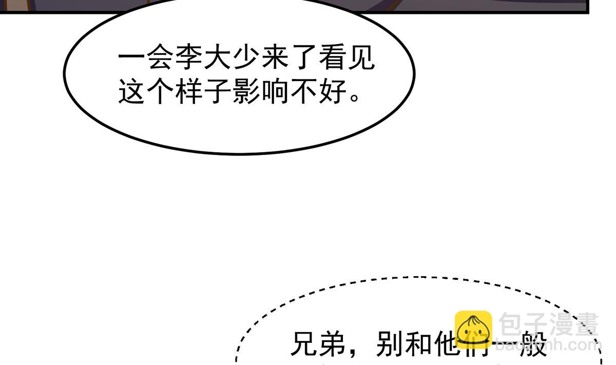 🍚修仙归来在校园 第325话 总傻子不要命 第11页
