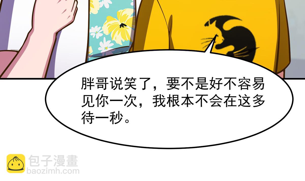 🍚修仙归来在校园 第325话 总傻子不要命 第13页