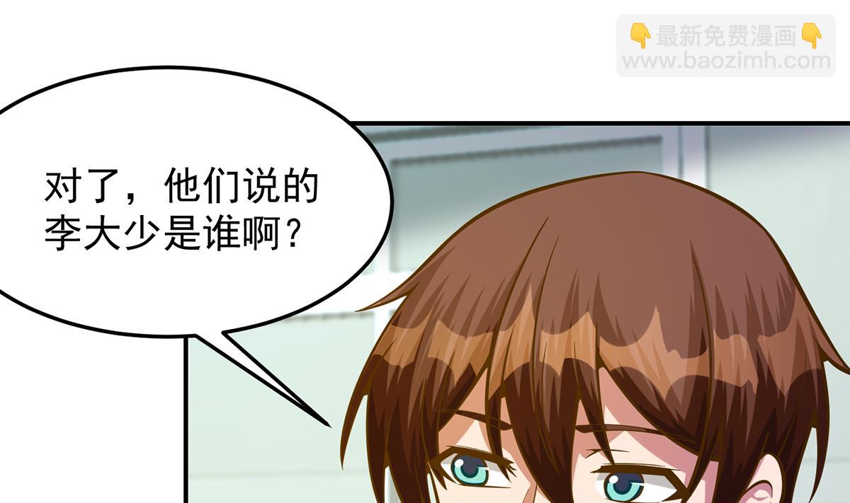 🍚修仙归来在校园 第325话 总傻子不要命 第14页