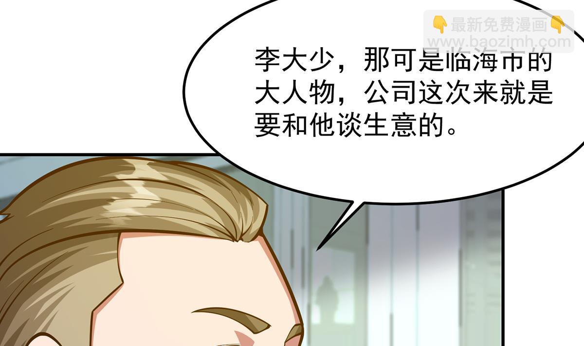 🍚修仙归来在校园 第325话 总傻子不要命 第16页