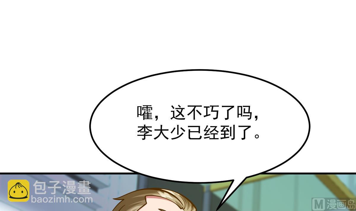 🍚修仙归来在校园 第325话 总傻子不要命 第18页