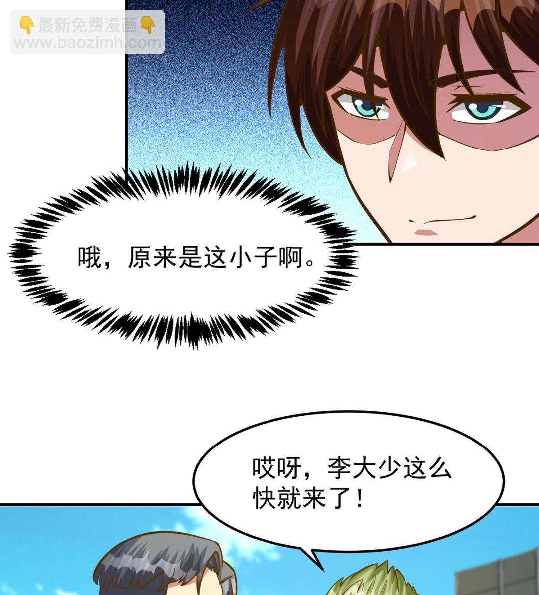 🍚修仙归来在校园 第325话 总傻子不要命 第23页