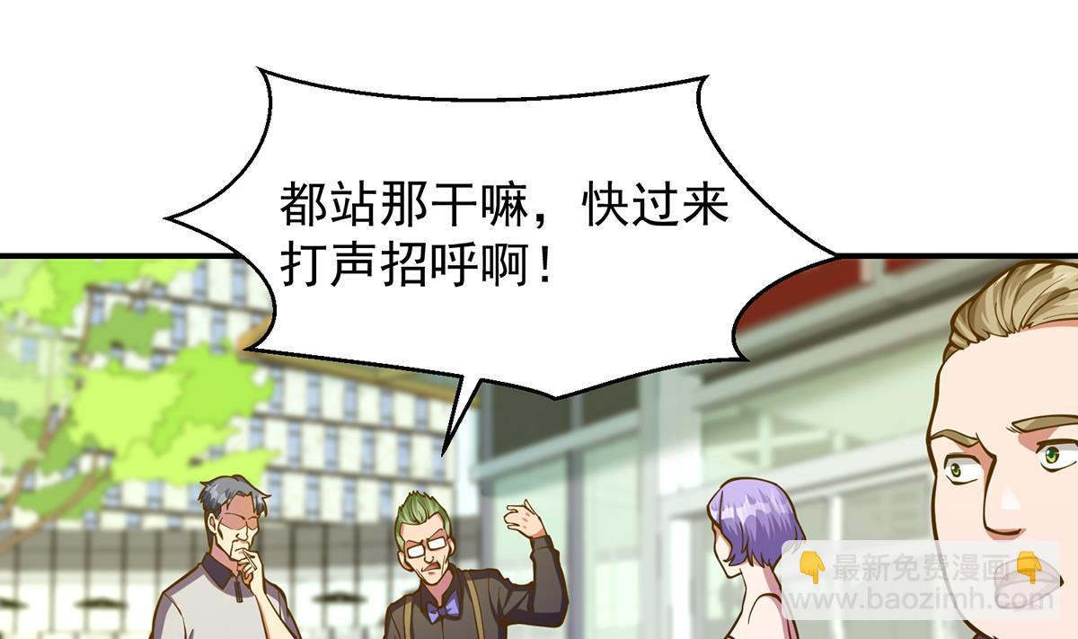 🍚修仙归来在校园 第325话 总傻子不要命 第25页