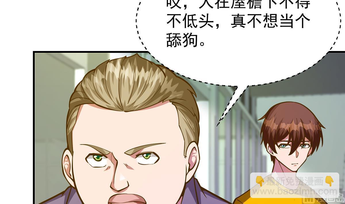 🍚修仙归来在校园 第325话 总傻子不要命 第27页