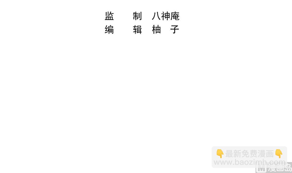 🍚修仙归来在校园 第325话 总傻子不要命 第3页