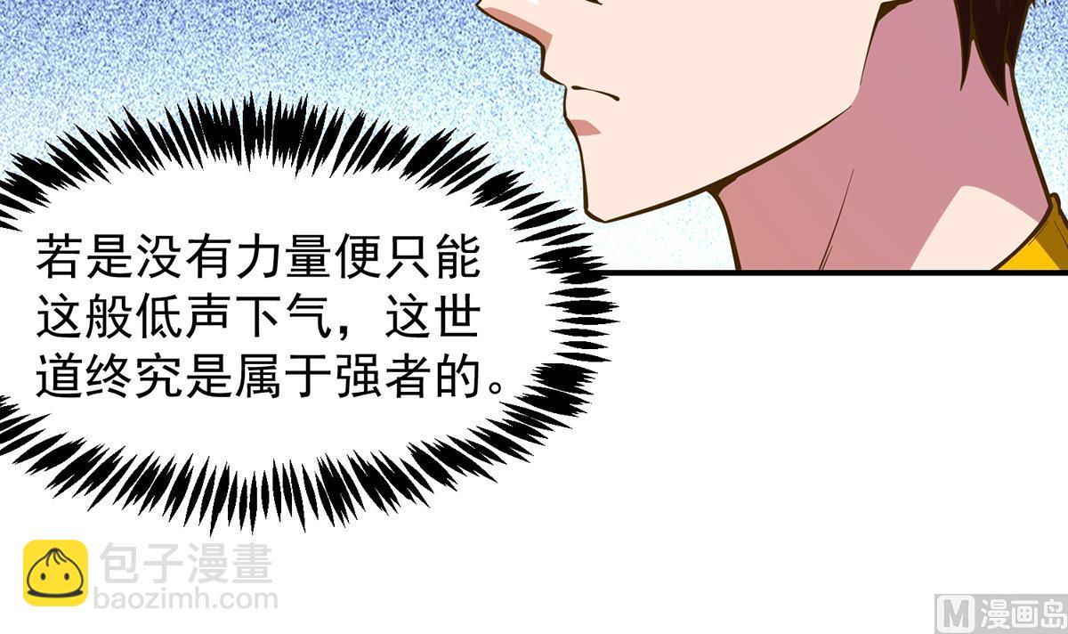 🍚修仙归来在校园 第325话 总傻子不要命 第30页