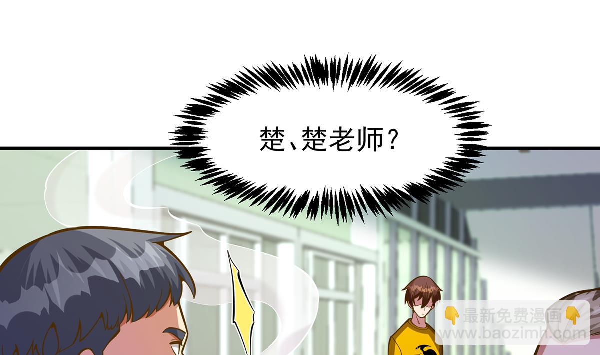 🍚修仙归来在校园 第325话 总傻子不要命 第31页