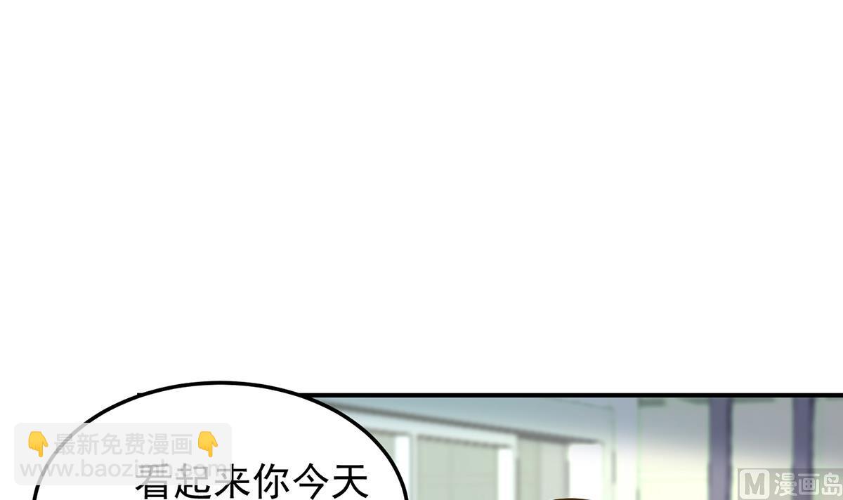 🍚修仙归来在校园 第325话 总傻子不要命 第33页