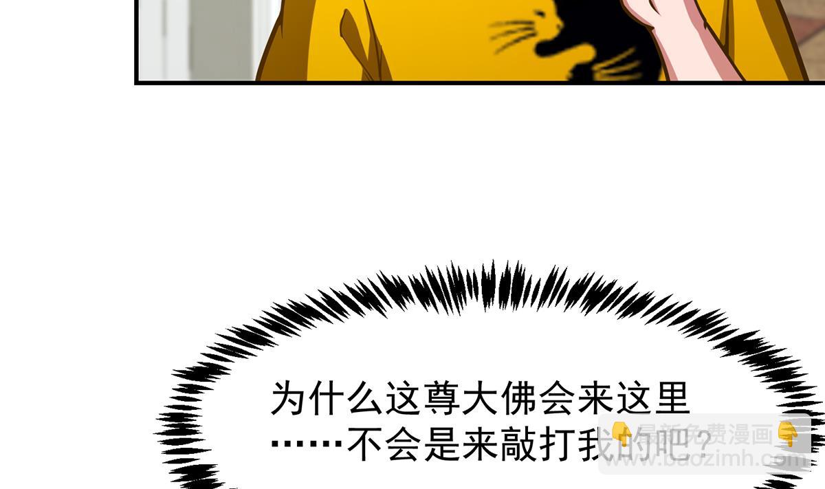 🍚修仙归来在校园 第325话 总傻子不要命 第35页