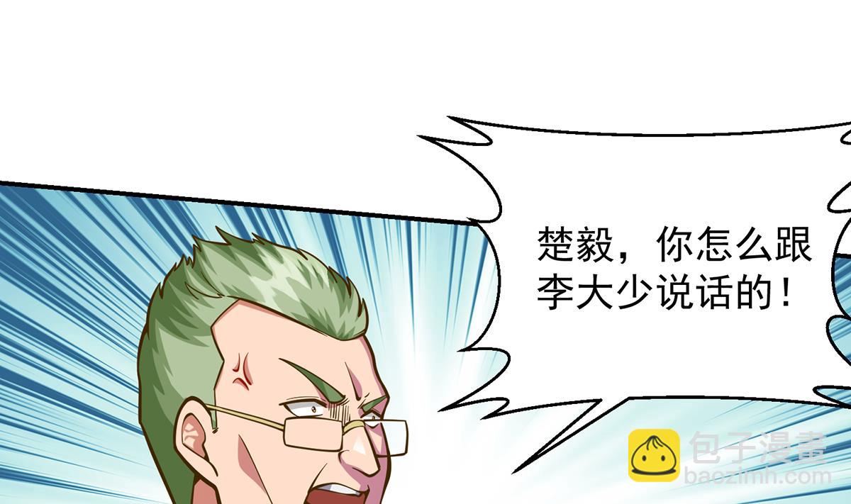 🍚修仙归来在校园 第325话 总傻子不要命 第38页