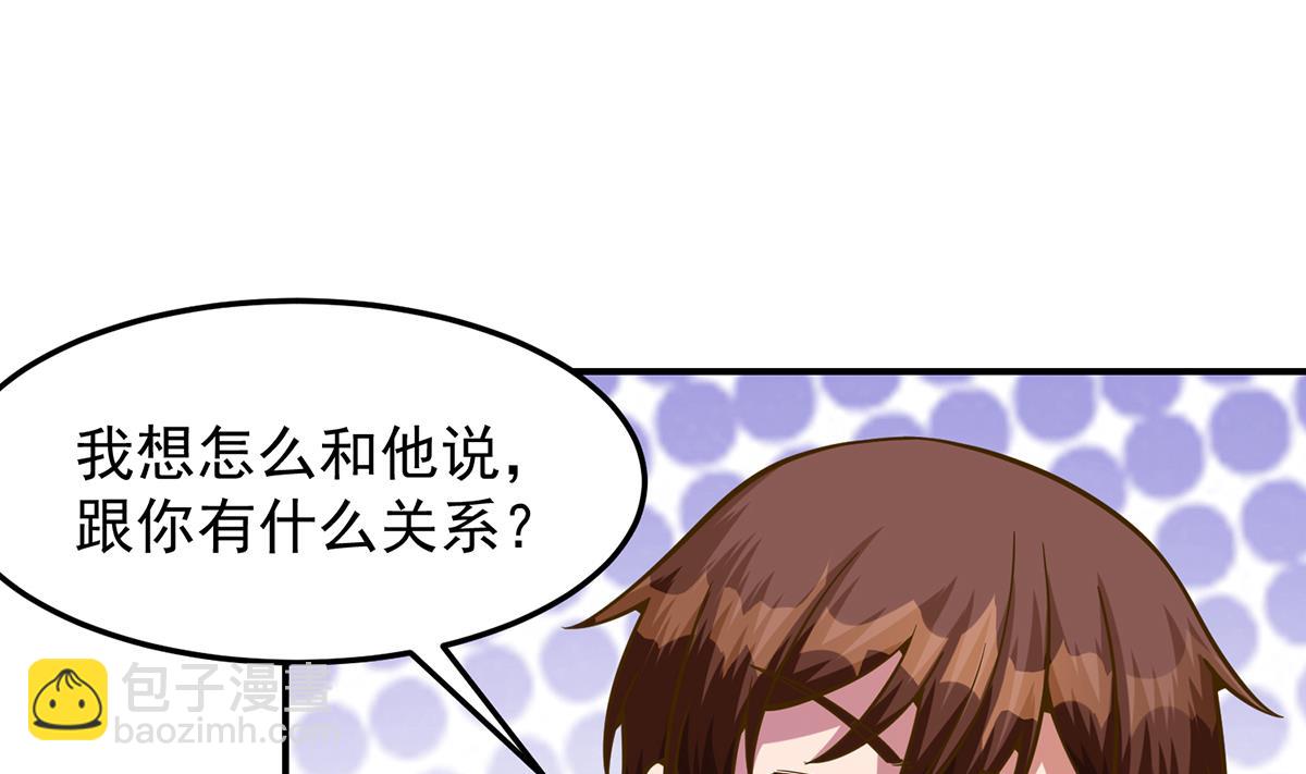 🍚修仙归来在校园 第325话 总傻子不要命 第40页
