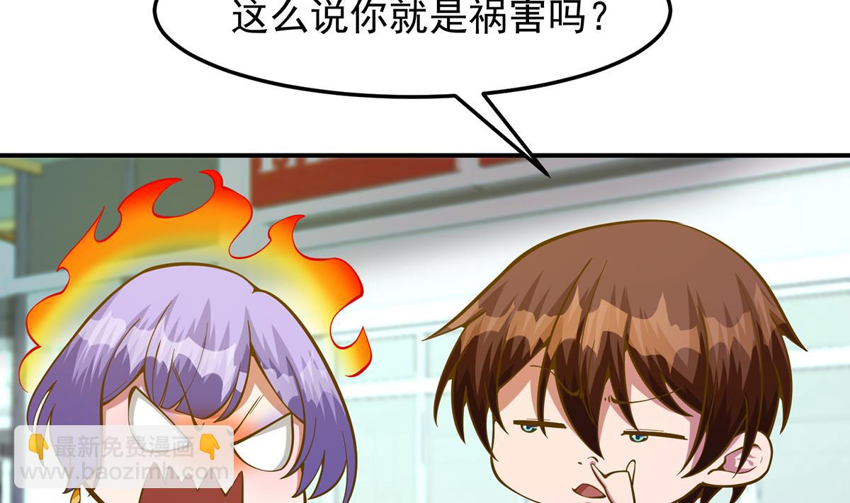 🍚修仙归来在校园 第325话 总傻子不要命 第7页
