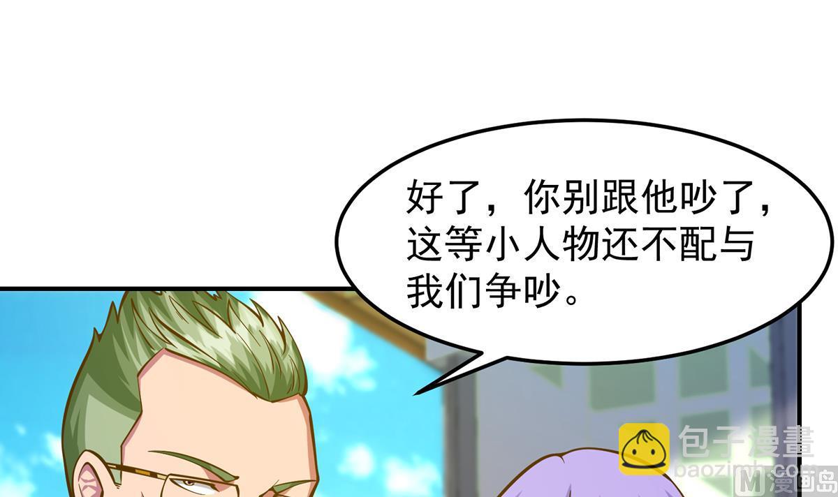 🍚修仙归来在校园 第325话 总傻子不要命 第9页