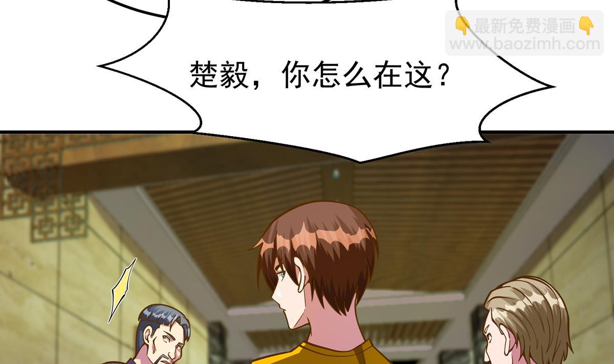 🍚修仙归来在校园 第327话 又遇大明星！ 第10页