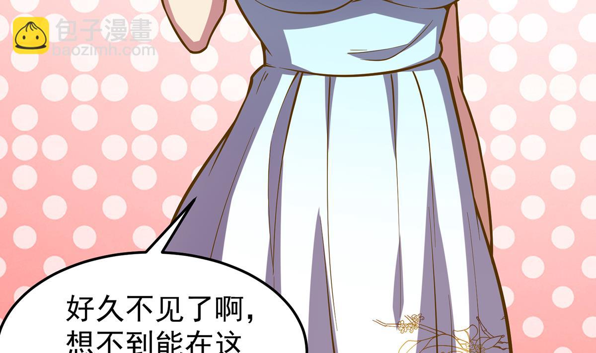 🍚修仙归来在校园 第327话 又遇大明星！ 第13页