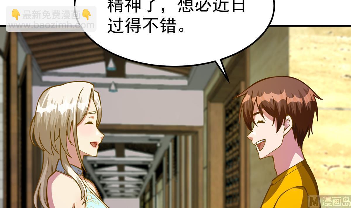 🍚修仙归来在校园 第327话 又遇大明星！ 第15页