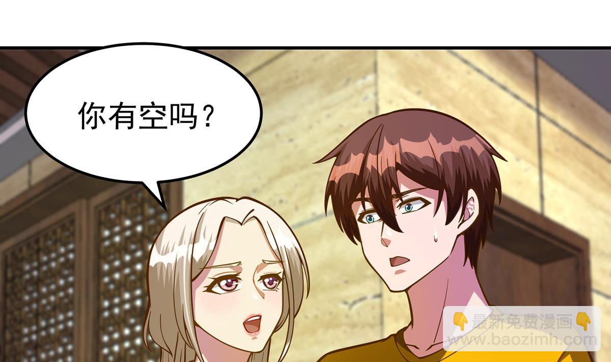 🍚修仙归来在校园 第327话 又遇大明星！ 第17页