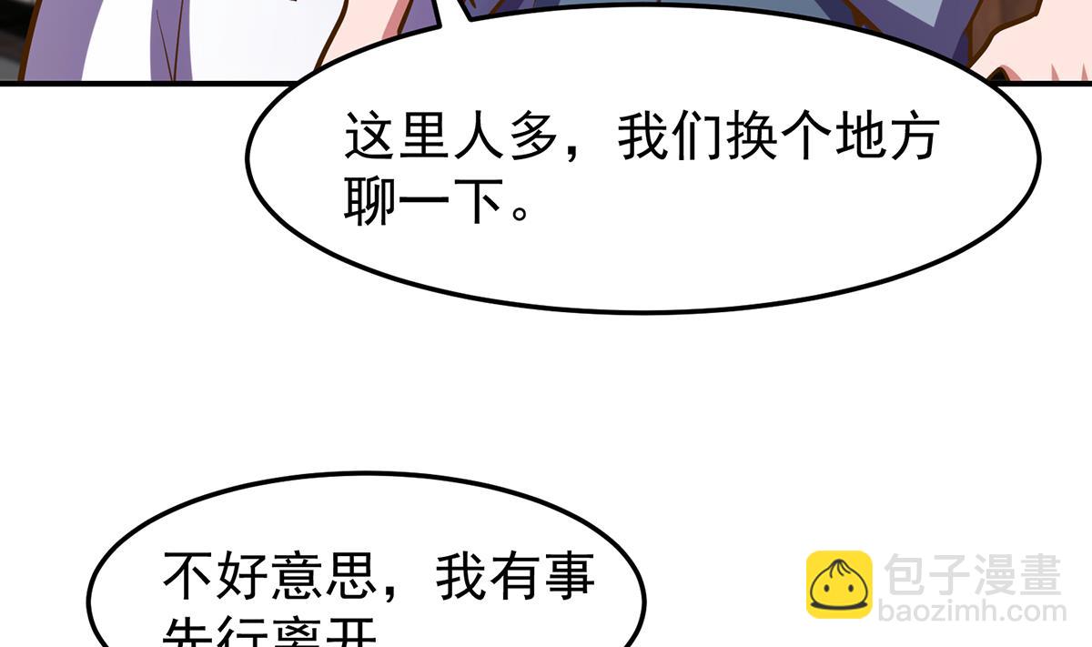 🍚修仙归来在校园 第327话 又遇大明星！ 第19页