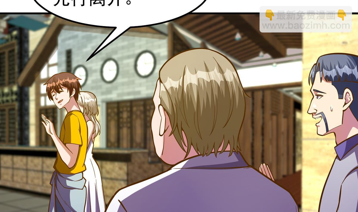 🍚修仙归来在校园 第327话 又遇大明星！ 第20页