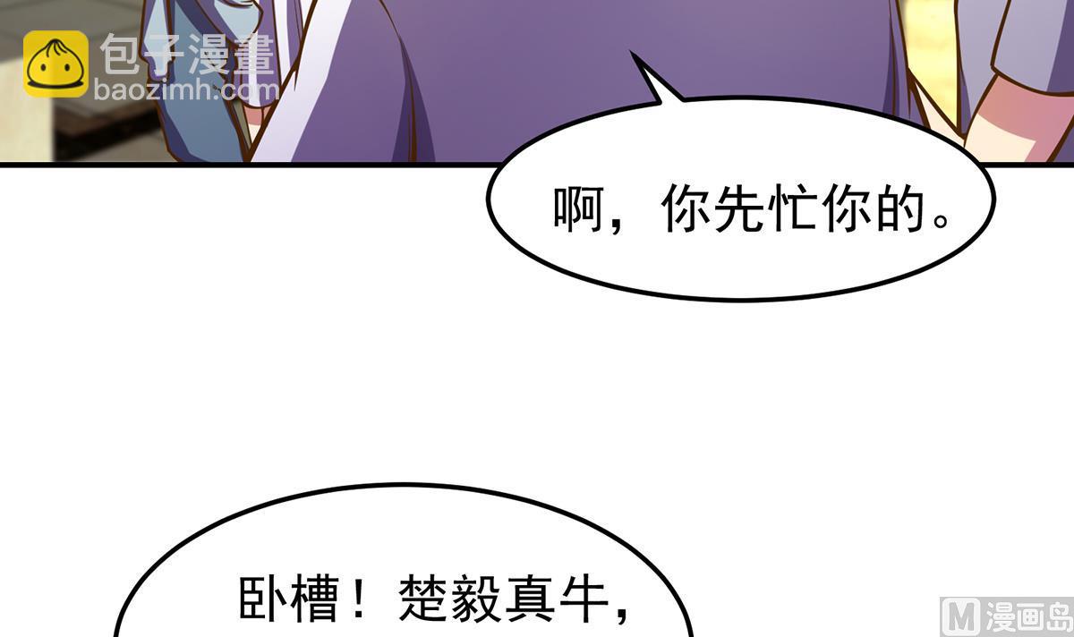🍚修仙归来在校园 第327话 又遇大明星！ 第21页