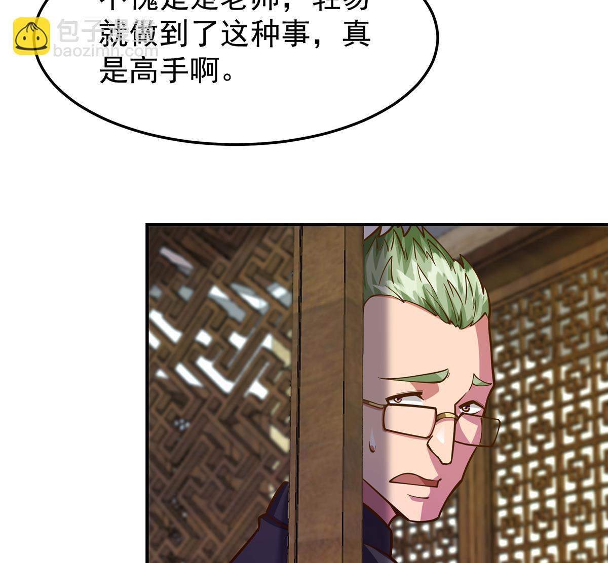 🍚修仙归来在校园 第327话 又遇大明星！ 第23页