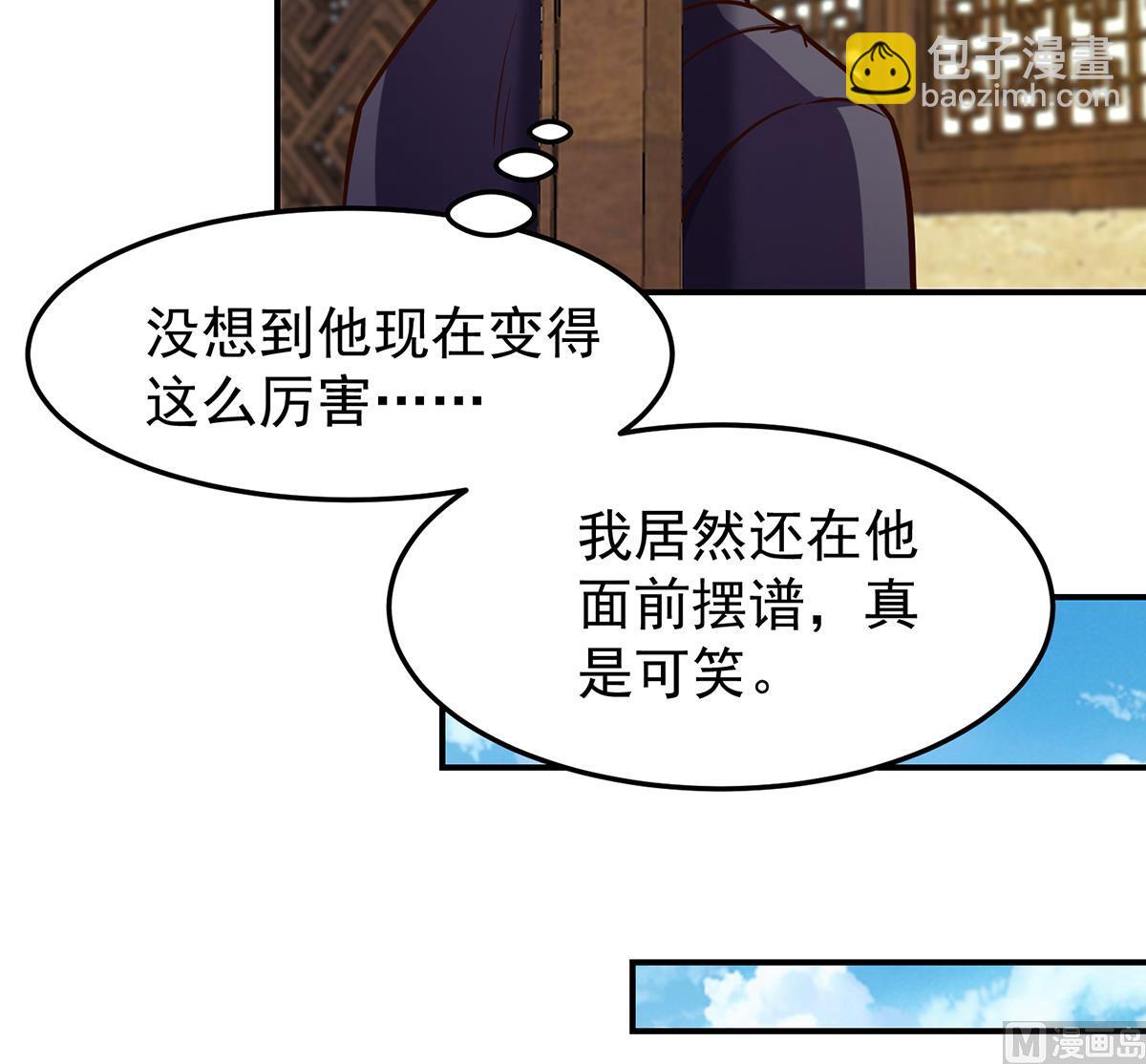 🍚修仙归来在校园 第327话 又遇大明星！ 第24页