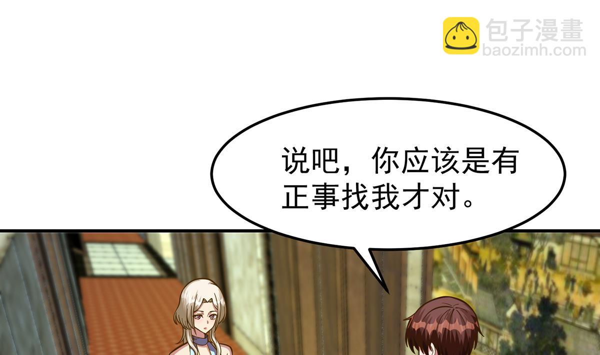 🍚修仙归来在校园 第327话 又遇大明星！ 第25页