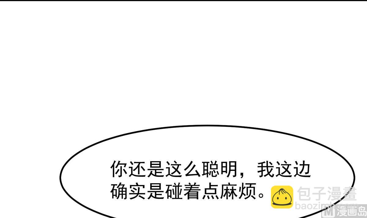 🍚修仙归来在校园 第327话 又遇大明星！ 第27页