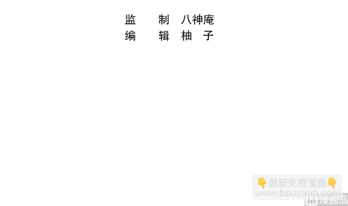 🍚修仙归来在校园 第327话 又遇大明星！ 第3页