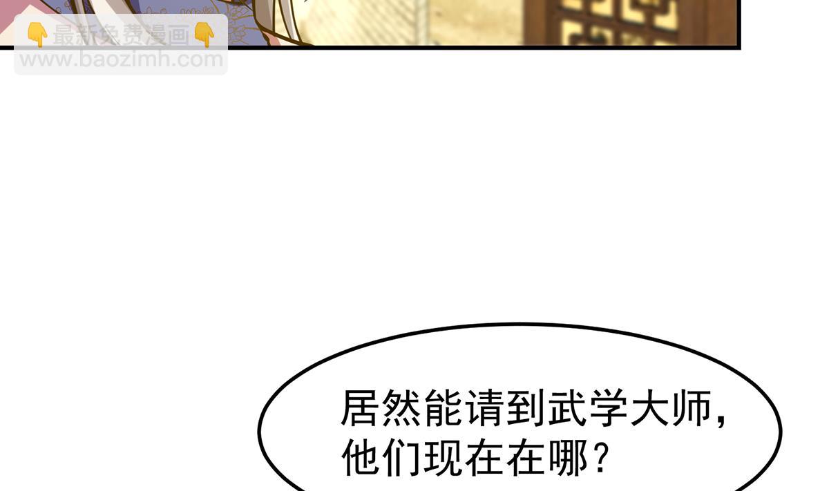 🍚修仙归来在校园 第327话 又遇大明星！ 第34页