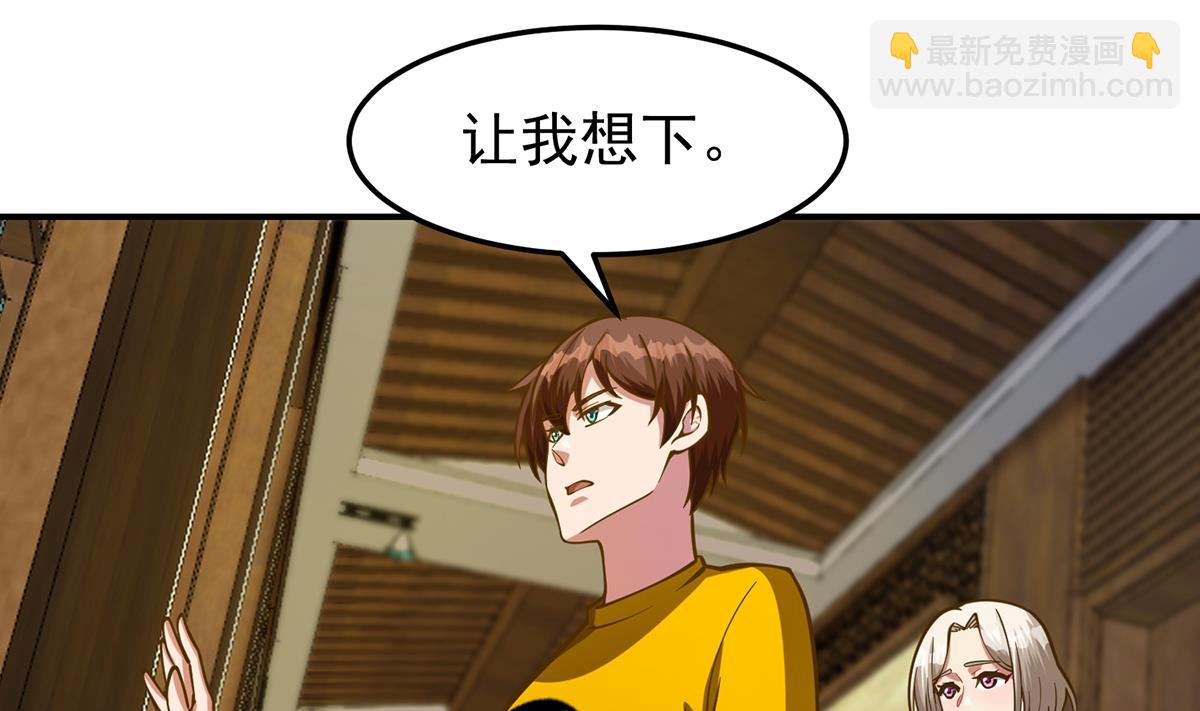 🍚修仙归来在校园 第327话 又遇大明星！ 第37页