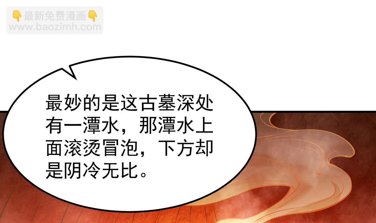 🍚修仙归来在校园 第327话 又遇大明星！ 第4页