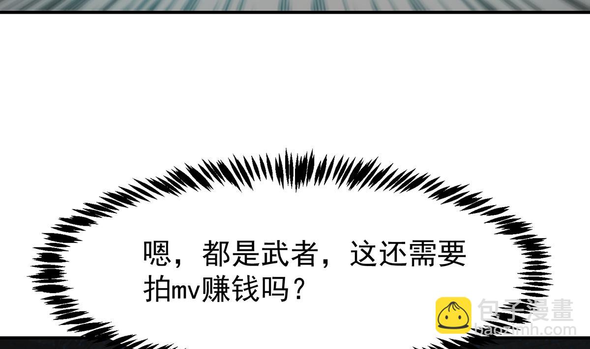 🍚修仙归来在校园 第327话 又遇大明星！ 第40页