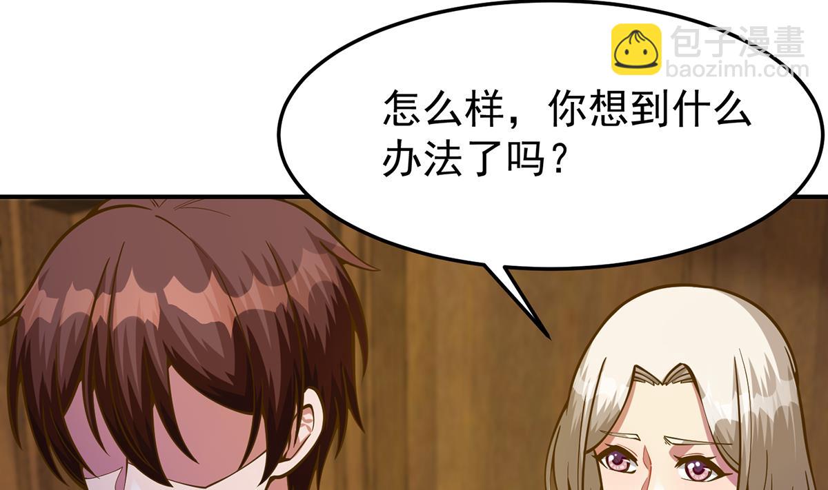 🍚修仙归来在校园 第327话 又遇大明星！ 第43页