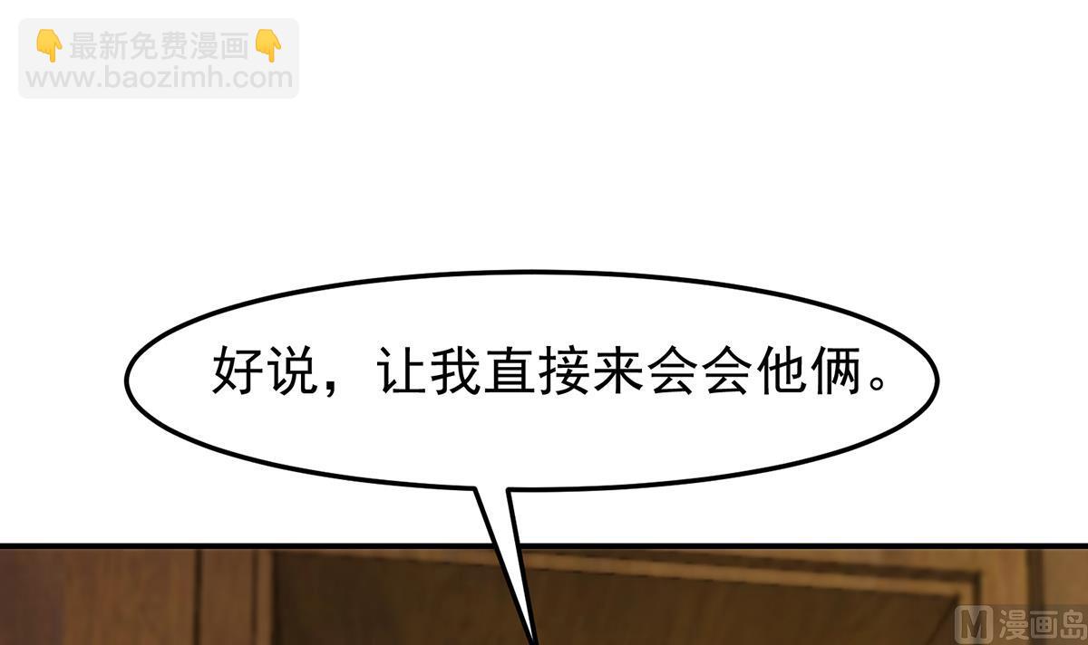 🍚修仙归来在校园 第327话 又遇大明星！ 第45页